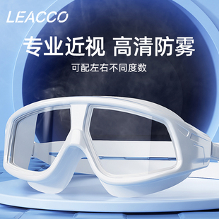 LEACCO近视泳镜防水防雾高清大框男女左右度数不同游泳眼镜可定制