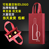 无纺布袋红酒袋葡萄酒袋手提袋单双支装印logo环保袋定制