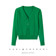 夏季纯色空调衫短款绿色v领开衫春秋季薄针织长袖外套百搭上衣棉