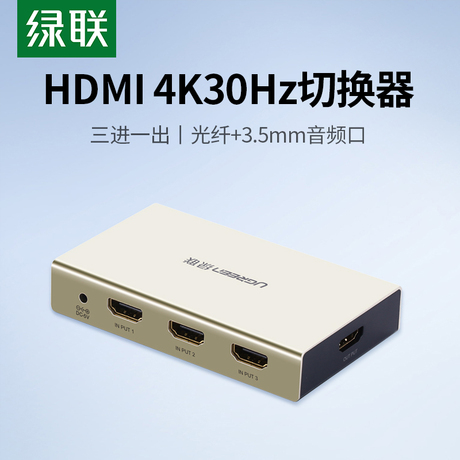 hdmi切换器