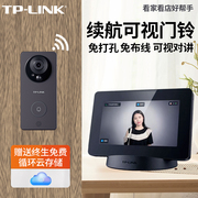 tp-link可视门铃无线智能猫眼监控摄像头家用手机远程语音，对讲高清夜视带显示屏电池长续航大广角门口摄影头