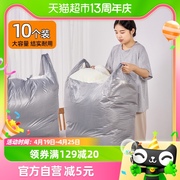 搬家袋大号10个装打包袋塑料袋被子防尘袋衣服收纳袋手提袋大容量