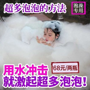 牛奶泡泡浴超多泡泡成人儿童沐浴露浴缸泡澡浴液精油送玫瑰花瓣