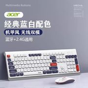 acer宏碁蓝牙无线键盘，鼠标套装充电静音，笔记本台式电脑手机通用