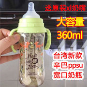 台湾小狮王辛巴婴儿ppsu耐摔宽口奶瓶防胀气宝宝大容量奶瓶360ml