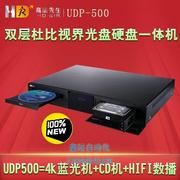 高清先生udp500蓝光影碟机+8t硬盘议价