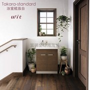 日本进口整体浴室柜Takara standardwit系列收纳柜宽度60cm
