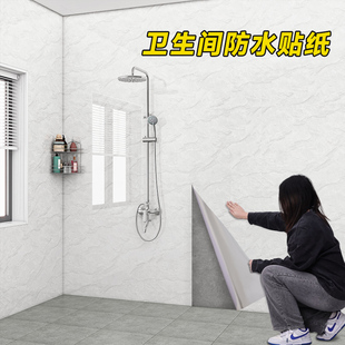 卫生间防水墙贴洗澡间浴室墙面壁纸，墙纸自粘防水防潮墙壁瓷砖贴纸