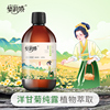 梦莉娇洋甘菊纯露原液湿敷水爽肤水500ml