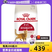 自营皇家全价营养猫粮品牌F32营养发腮成猫专用室内10kg蓝猫