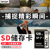 雷克沙sd卡64g存储卡微单反相机高速SDXC内存卡128影像卡拍照大卡