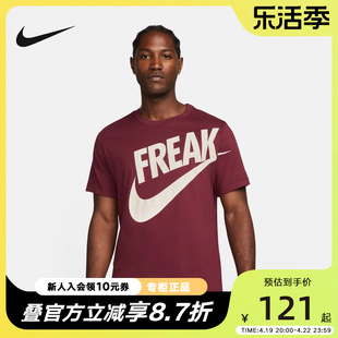 Nike耐克短袖男速干DRI-FIT运动休闲透气训练半袖T恤 DR7646-638