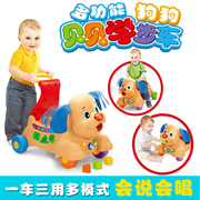 超越扭扭皮皮狗儿童学步手推车宝宝婴儿学步车 可坐音乐助步玩具