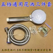 适用万和电热水器混水阀明装吊顶冷热开关U型混合阀花洒套装配件