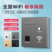 86型墙壁无线路由器千兆无线wifi，插座酒店家用入墙ap智能面板灰色