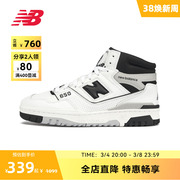 New Balance NB奥莱 男女鞋春季潮酷高帮灰白篮球板鞋BB650