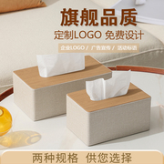 抽纸盒餐客厅家用酒店皮革纸巾盒，现代简约办公商用纸抽盒定制logo