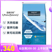 伯纳天纯小型犬成犬狗粮10kg博美法斗比熊泰迪美毛去泪痕天然狗粮