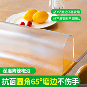 透明餐桌垫隔热软玻璃桌布pvc防水防油免洗防烫茶几垫桌面保护膜