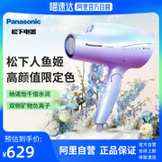 Panasonic/松下吹风机大功率家用速干低噪折叠护发电吹风筒NA98Q