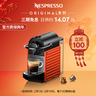 nespressopixie进口小型家用商用智能全自动意式雀巢胶囊咖啡机