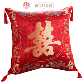 结婚用品婚庆抱枕一对拍2中式中国风婚房床上喜礼物沙发红色抱枕