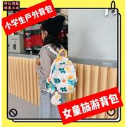 儿童旅行背包旅游户外女洋气时尚双肩出游10岁小学生春游爬山轻便