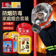 消防面具火灾防毒面罩防火衣，斗篷防烟家用防火逃生呼吸器安全自救