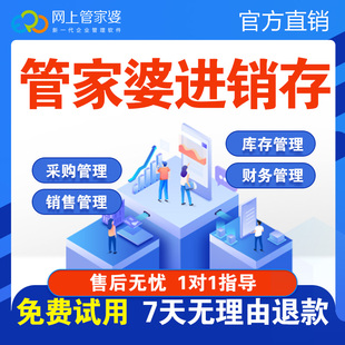 管家婆erp进销存小程序手机扫码出入库仓库财务做账库存管理软件