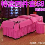 美容院床罩四件套欧式简约高档纯色按摩推拿理疗洗头床单床套