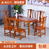 红木餐桌椅组合长方形 花梨木餐桌新中式实木简约饭桌家用小户型