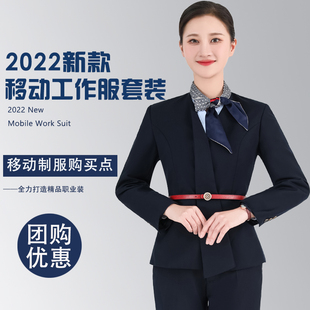 2022移动工作服女长袖衬衫中国移动营业厅秋工装，外套裤子套装