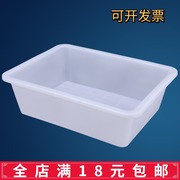 白色长方形塑料盒子，加厚食品保鲜盒无盖收纳麻辣烫冷柜展示盒冰盘