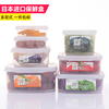 日本进口厨房食品保鲜盒塑料密封盒果蔬保鲜冰箱收纳盒冷冻盒大号