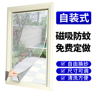免费加工磁性纱窗DIY隐形防蚊磁铁纱窗网自粘型磁条防尘纱网