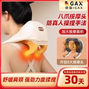 GAX肩颈按摩仪腰部背部按摩神器斜方肌颈椎仪脖子肩膀揉捏按摩器