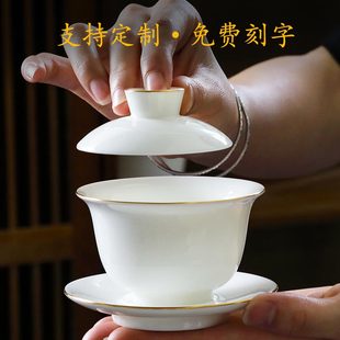 垚瓷赞盖碗茶杯，单个德化白瓷羊脂玉茶具，套装泡茶三才盖碗薄胎陶瓷