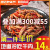 冷吃牛肉麻辣牛肉干四川自贡特产牛肚牛蹄筋零食小吃美食美厨妈妈