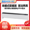 美的踢脚线取暖器NDX-N1/NDX-G家用静音卧室浴室防水电暖器NDV-F1