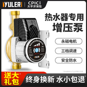 燃气电热水器增压泵家用全自动静音太阳能专用24V小型花洒加压泵