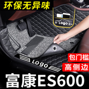 东风富康es600脚垫专用2022款汽车全包围内饰，丝圈地毯式地垫用品