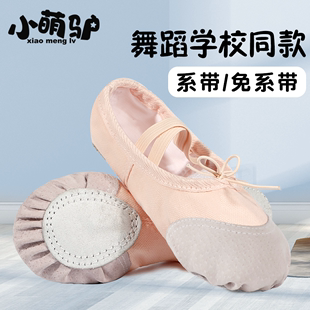舞蹈鞋儿童女软底练功女童专用肉粉色芭蕾猫爪，跳舞鞋成人中国舞鞋