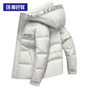 斯巴奴加厚羽绒服男短款2023冬季品牌白鸭绒保暖冬装外套
