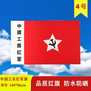 4号工农红军旗帜中国红旗，表演道具红军党旗，娘子军旗户外旗帜定制