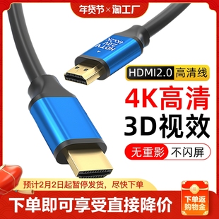 hdmi高清连接线2.0数据线4k电脑电视机顶盒显示器5加长10米2.1 8K