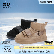 森达雪地靴女冬季商场同款加厚舒适保暖毛绒休闲短靴SVT01DD3
