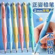天卓海豚自动铅笔，可爱正姿2.0加粗儿童，书写矫正握笔幼儿园不易断
