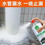 防水补漏胶喷剂屋顶漏水堵漏王卫生间水管房屋强力补漏王防水涂料