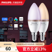 飞利浦led灯泡E14螺口蜡烛泡尖泡家用超亮无线智控氛围彩光灯泡