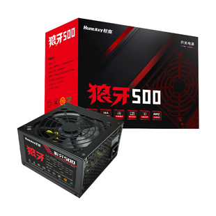 航嘉电源狼牙500W台式机电脑电源650W主机家用电脑办公背线宽幅